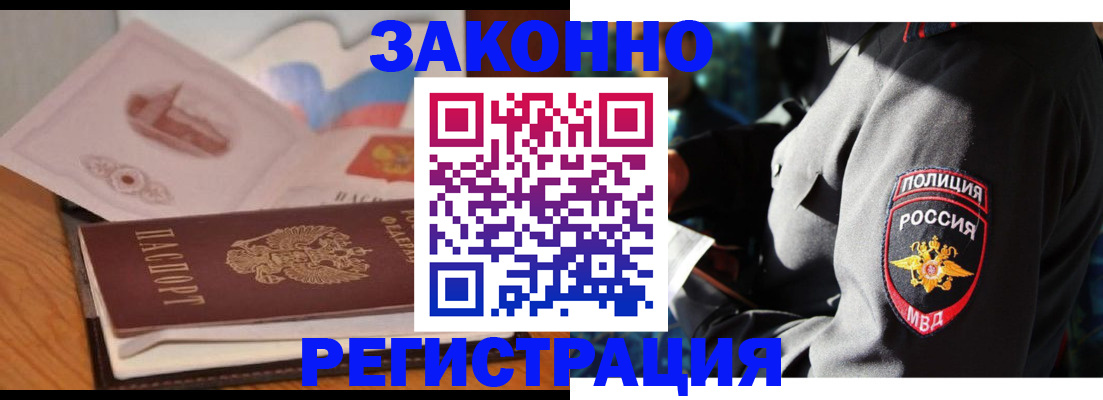 временная регистрация недорого в Прокопьевске