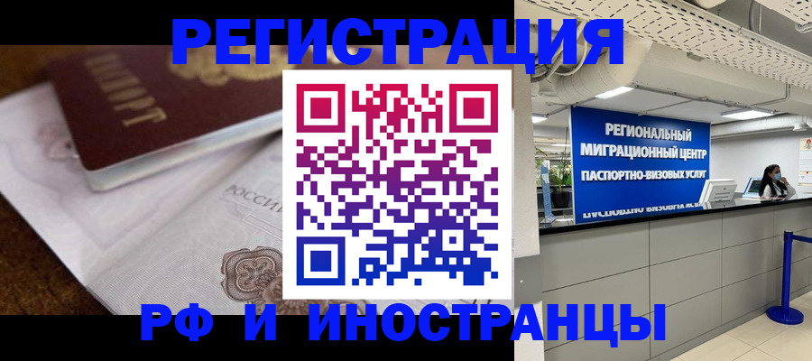 прописка законно в Прокопьевске