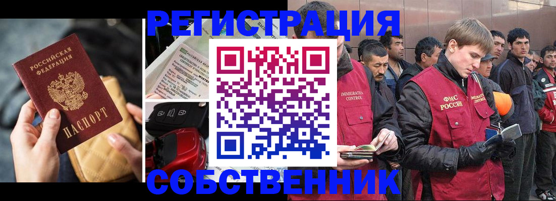 прописка для военкомата в Прокопьевске