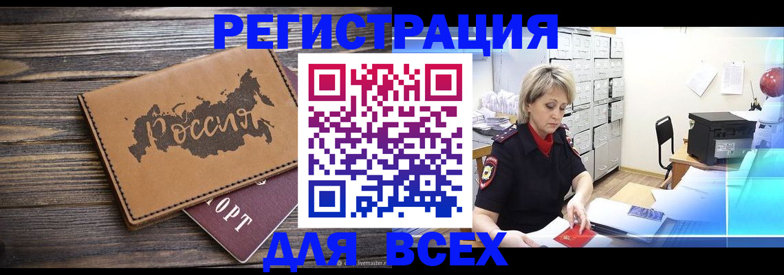 прописка паспорт в Прокопьевске